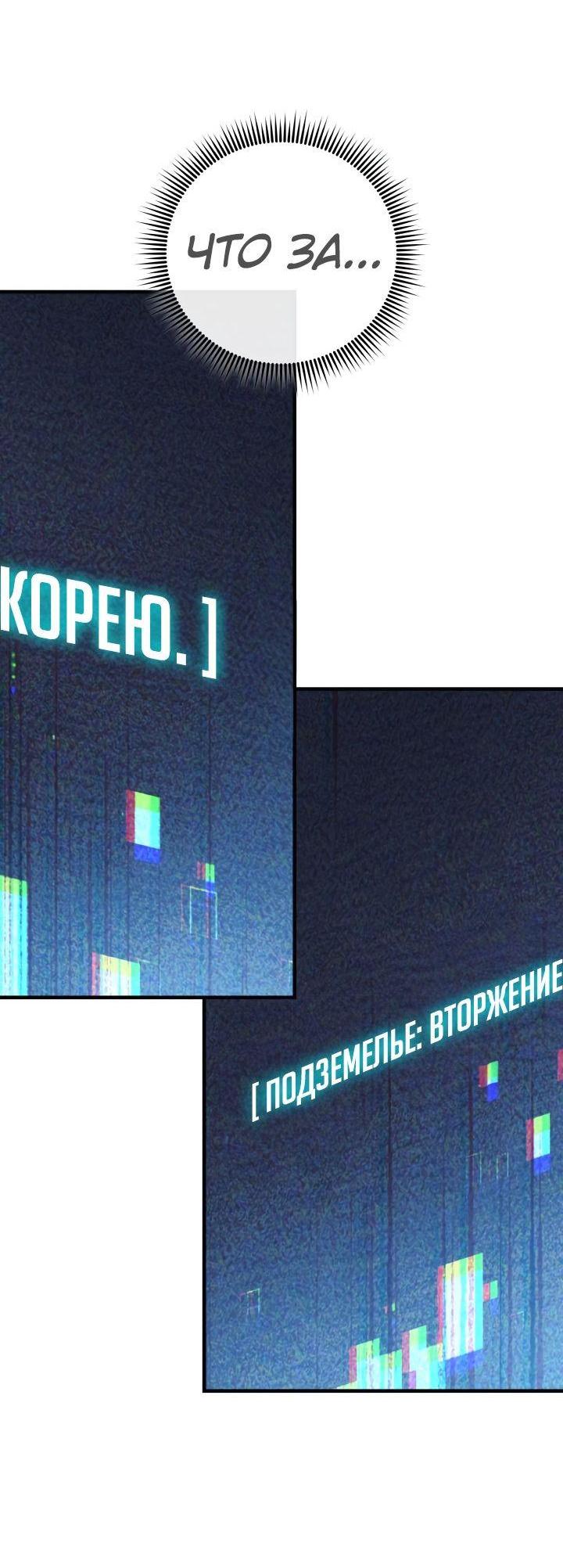 Манга Моя дочь — финальный босс - Глава 111 Страница 78