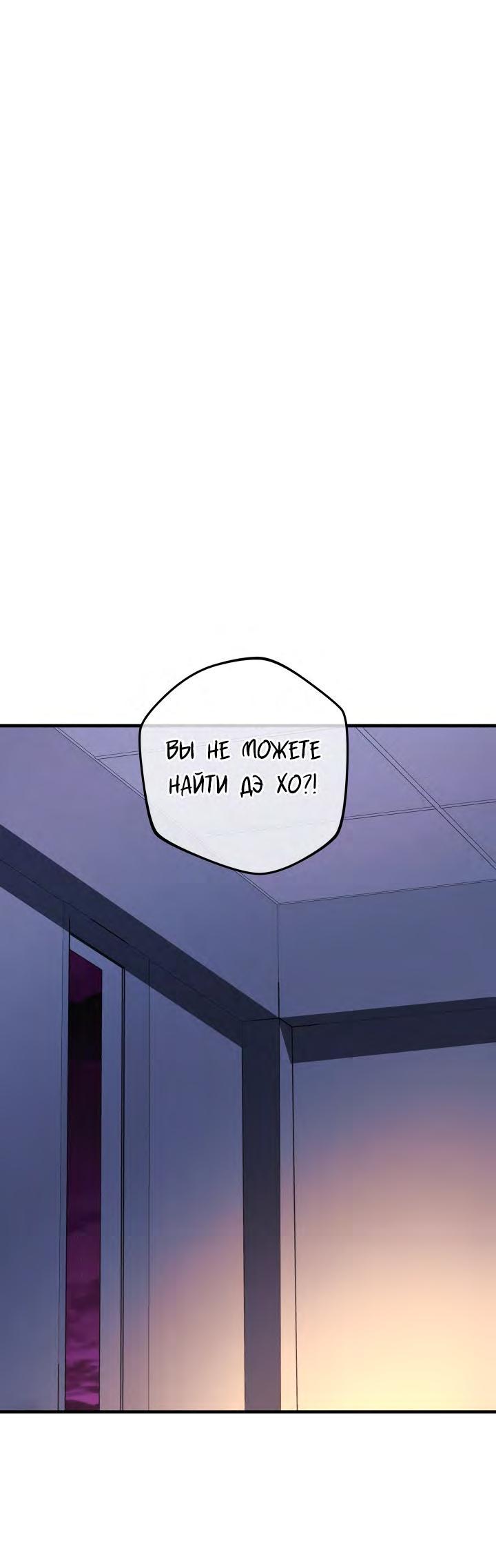 Манга Моя дочь — финальный босс - Глава 115 Страница 32