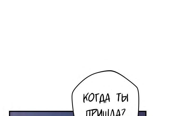 Манга Моя дочь — финальный босс - Глава 115 Страница 39