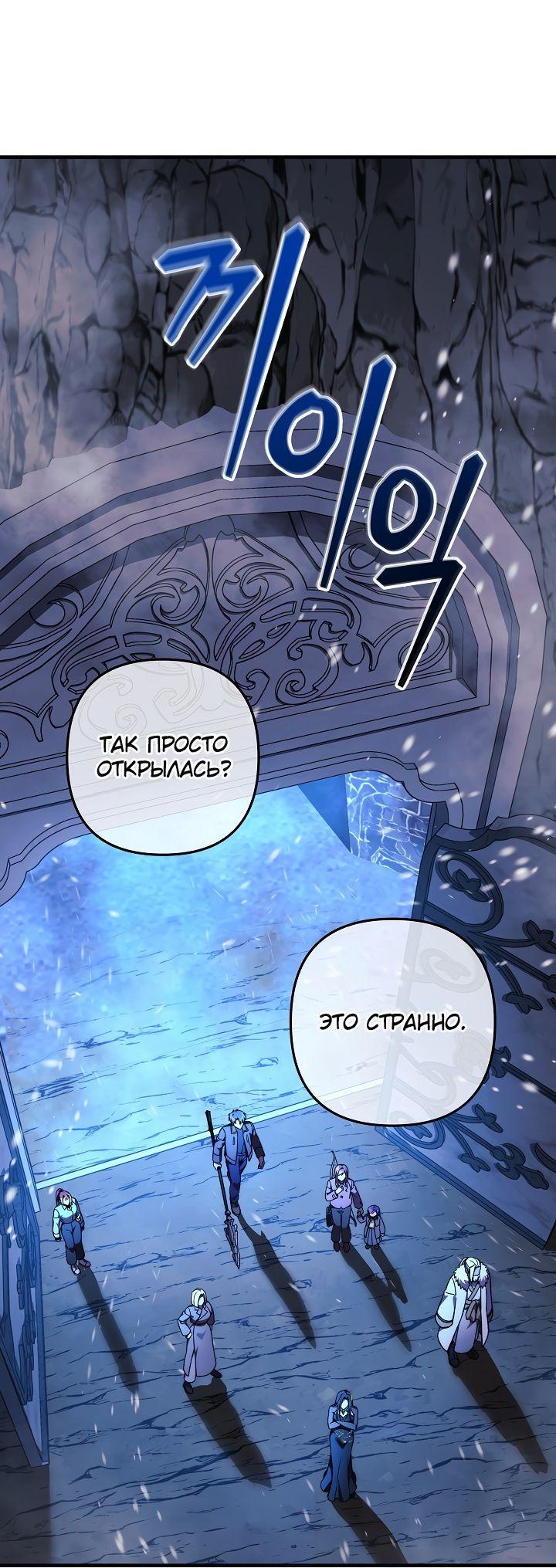 Манга Моя дочь — финальный босс - Глава 118 Страница 56