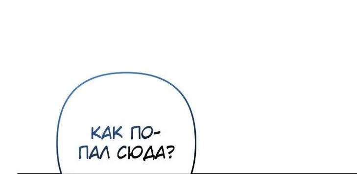 Манга Моя дочь — финальный босс - Глава 123 Страница 34