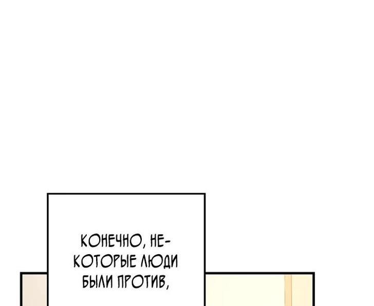 Манга Моя дочь — финальный босс - Глава 124 Страница 22