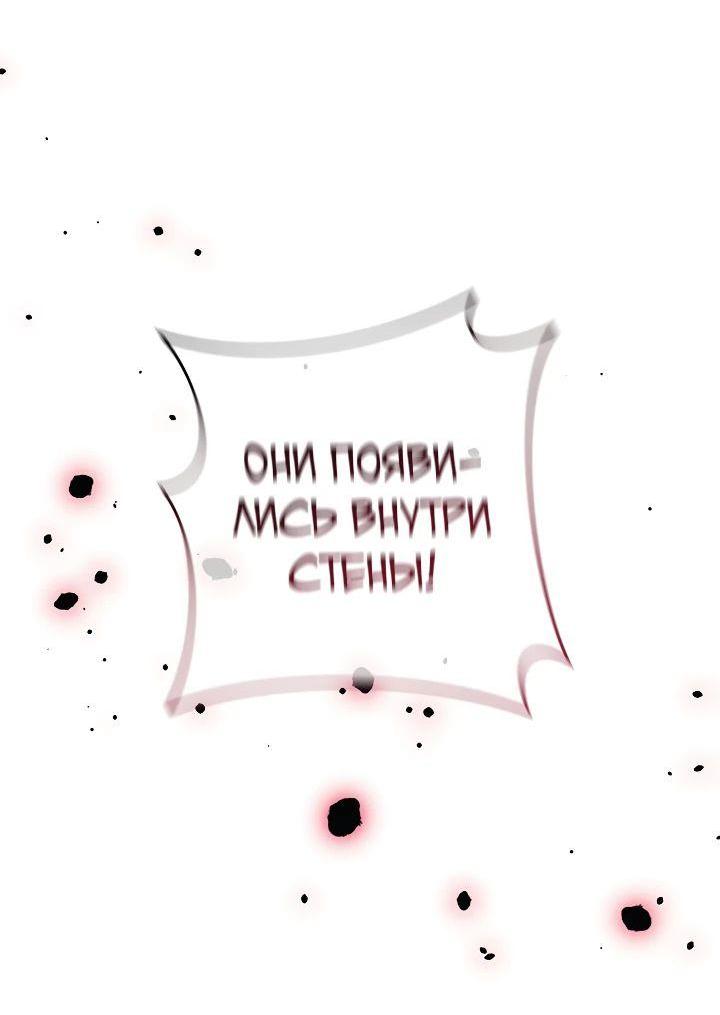 Манга Моя дочь — финальный босс - Глава 125 Страница 19