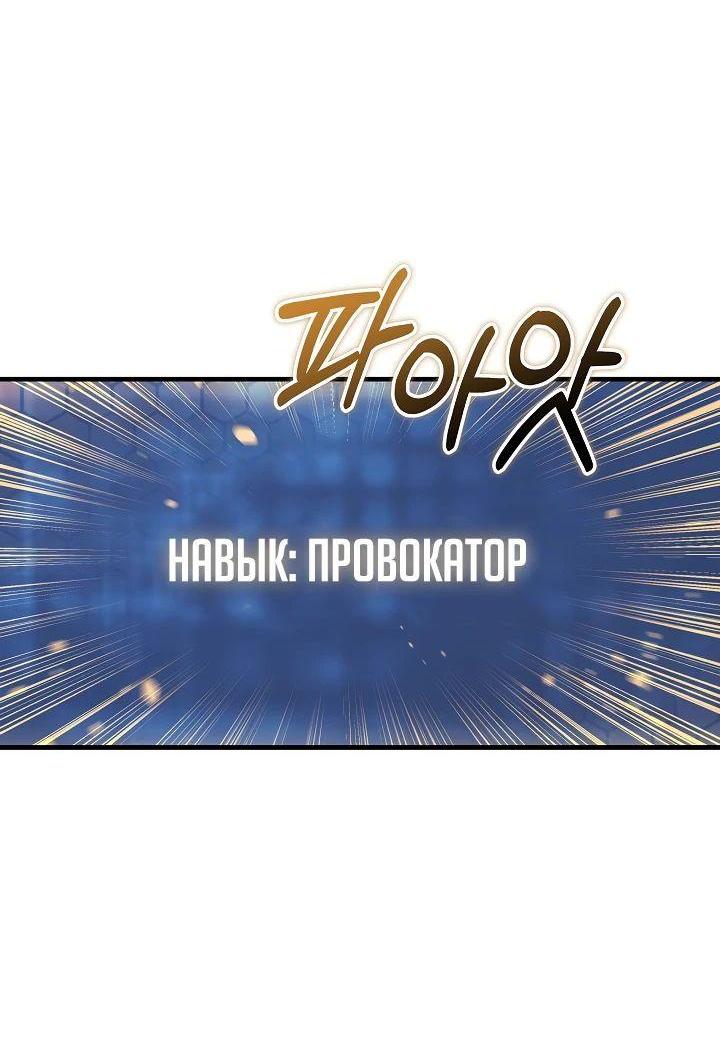 Манга Моя дочь — финальный босс - Глава 125 Страница 4