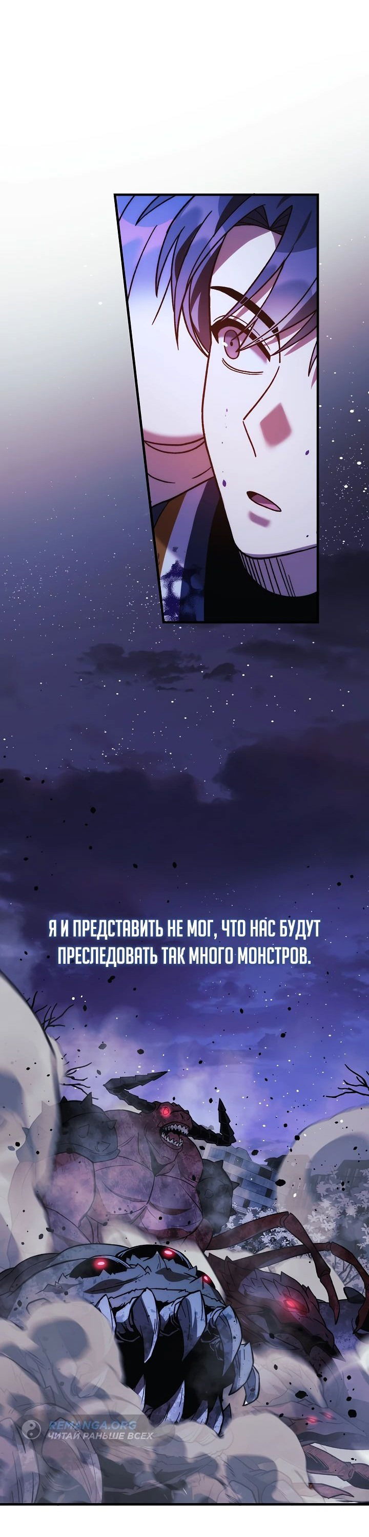 Манга Моя дочь — финальный босс - Глава 128 Страница 10