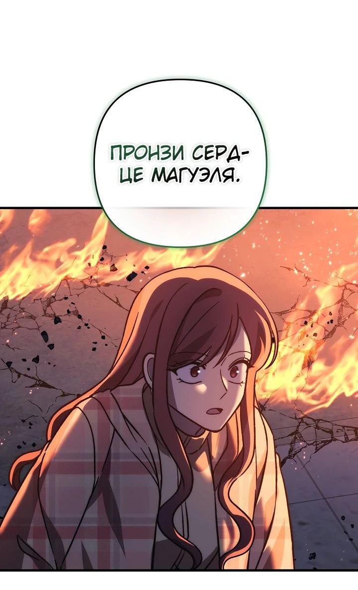 Манга Моя дочь — финальный босс - Глава 130 Страница 48