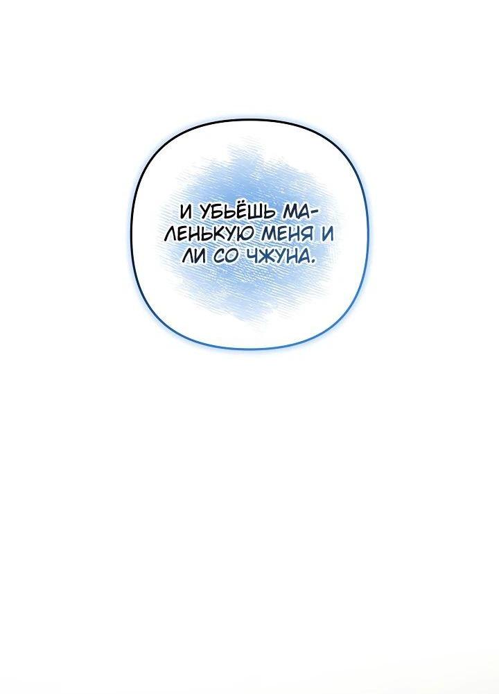 Манга Моя дочь — финальный босс - Глава 130 Страница 5