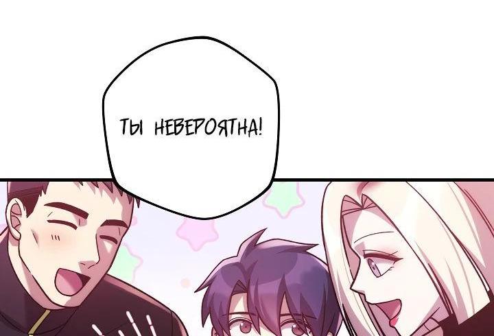 Манга Моя дочь — финальный босс - Глава 131 Страница 38