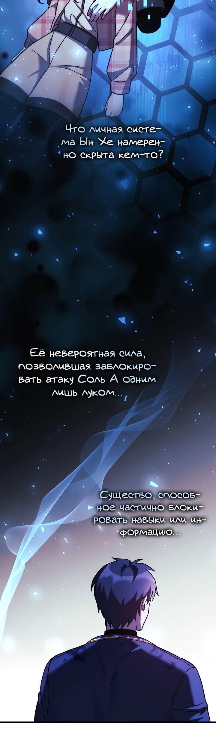 Манга Моя дочь — финальный босс - Глава 135 Страница 39