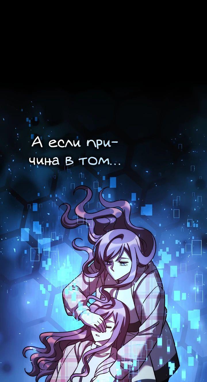 Манга Моя дочь — финальный босс - Глава 135 Страница 38