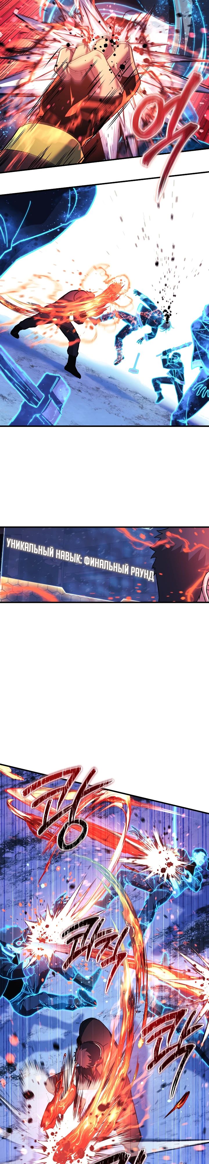 Манга Моя дочь — финальный босс - Глава 134 Страница 4