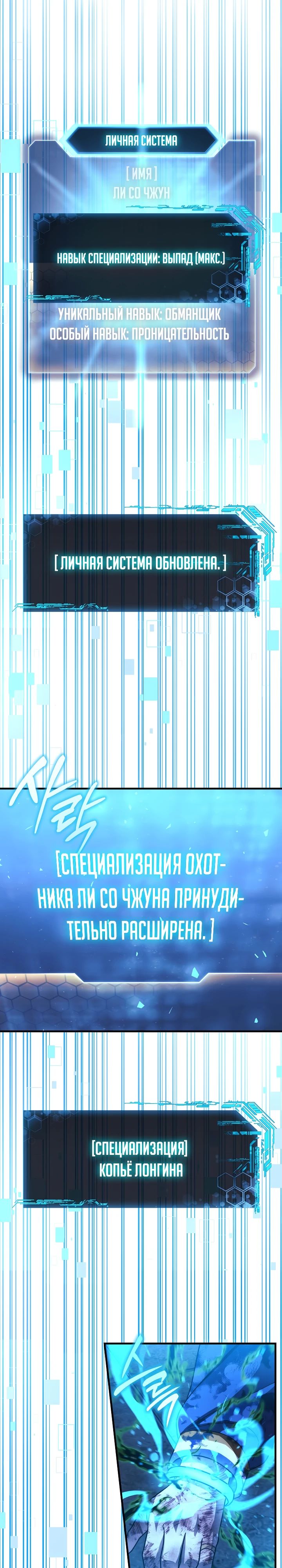 Манга Моя дочь — финальный босс - Глава 150 Страница 14