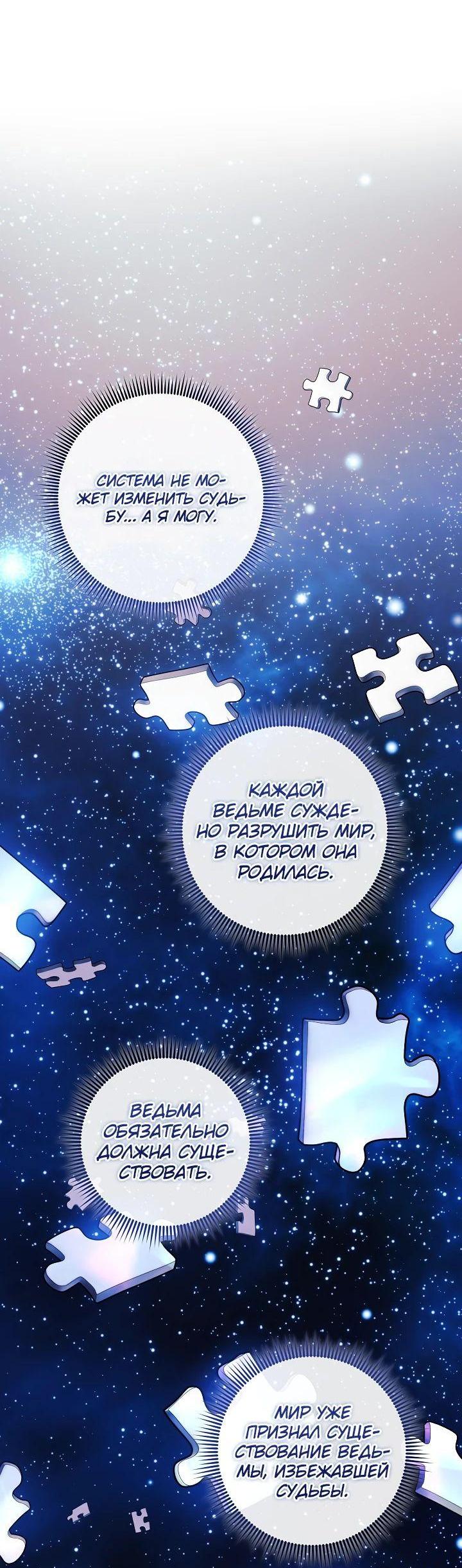 Манга Моя дочь — финальный босс - Глава 151 Страница 61