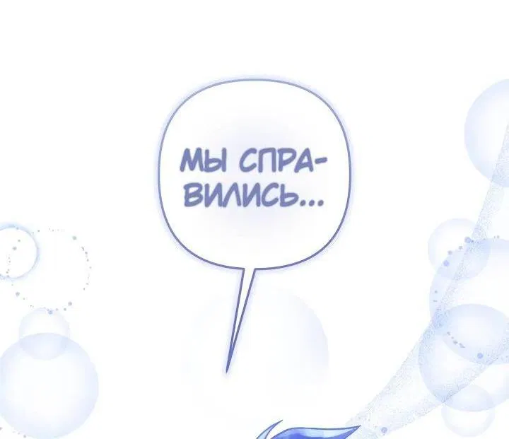 Манга Моя дочь — финальный босс - Глава 151 Страница 16