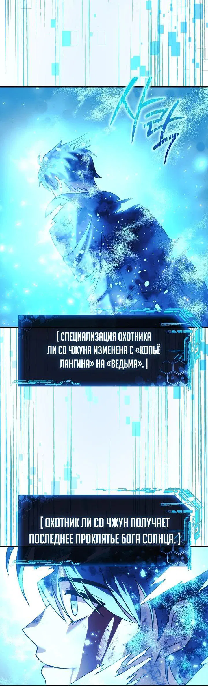 Манга Моя дочь — финальный босс - Глава 151 Страница 75