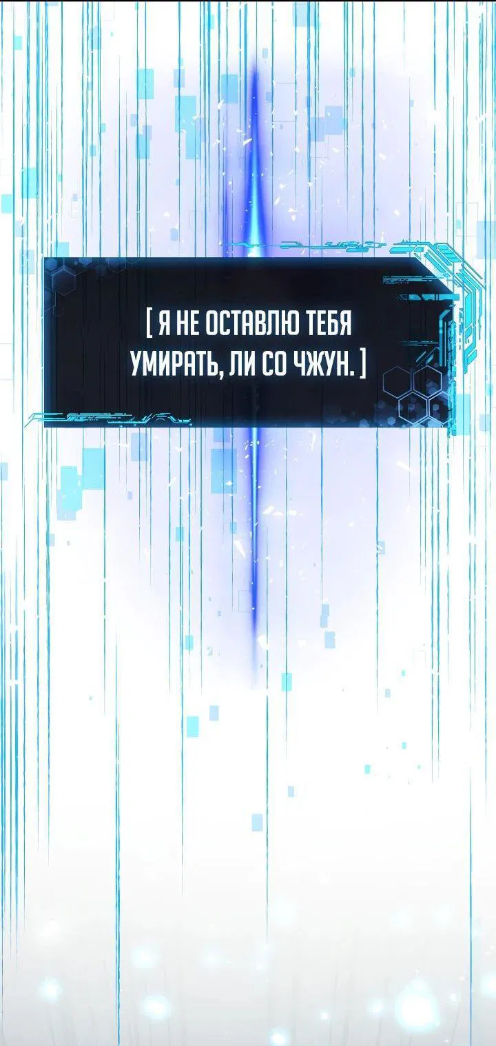 Манга Моя дочь — финальный босс - Глава 151 Страница 76