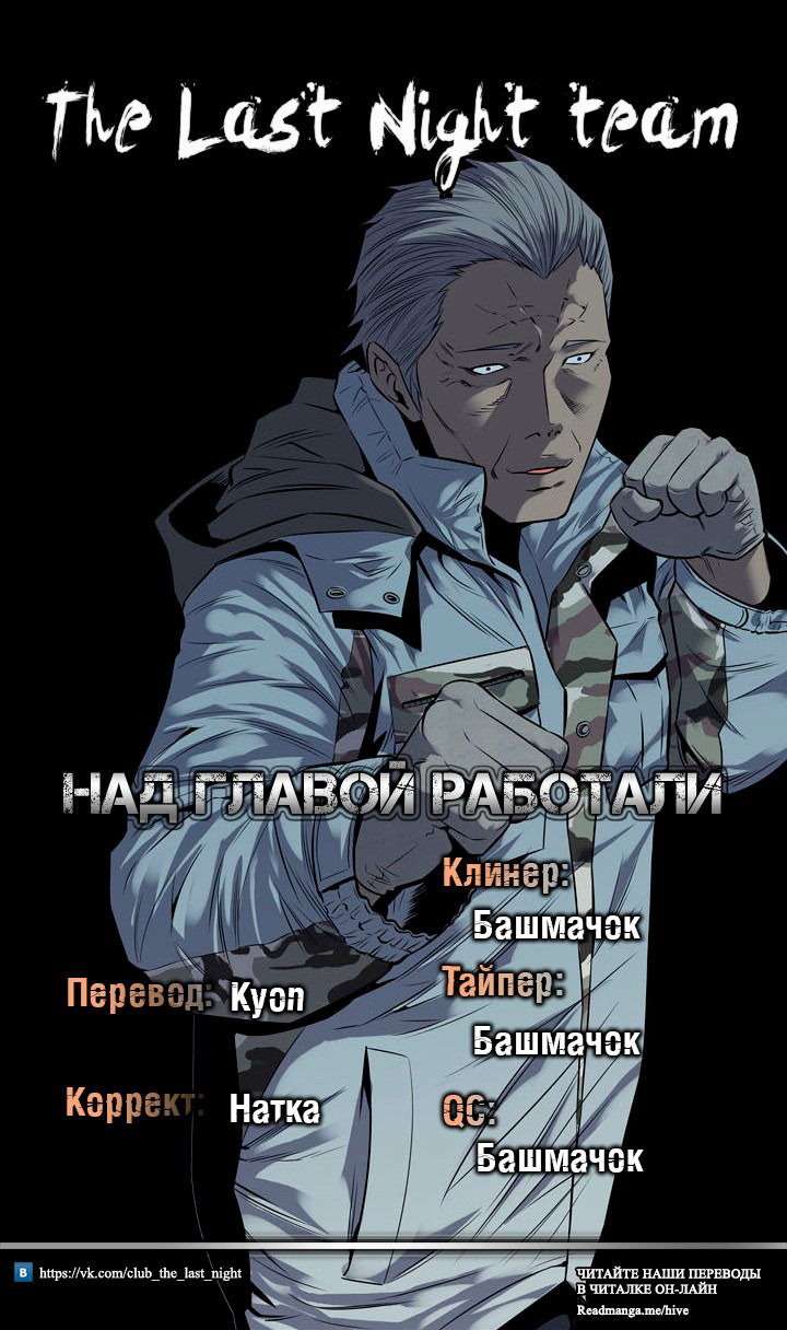 Манга Улей - Глава 128 Страница 10