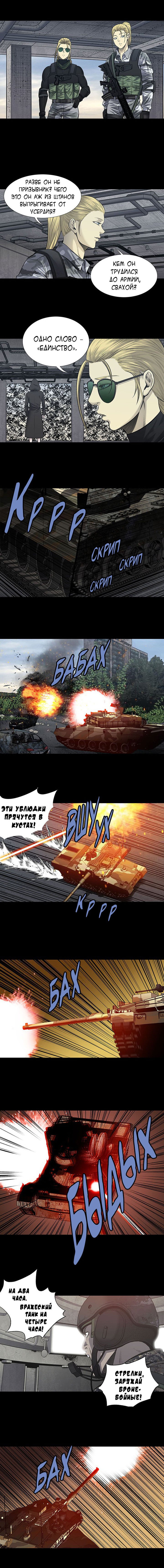 Манга Улей - Глава 128 Страница 6