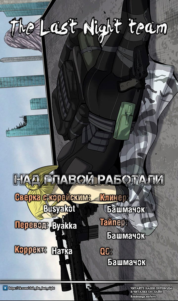 Манга Улей - Глава 125 Страница 11