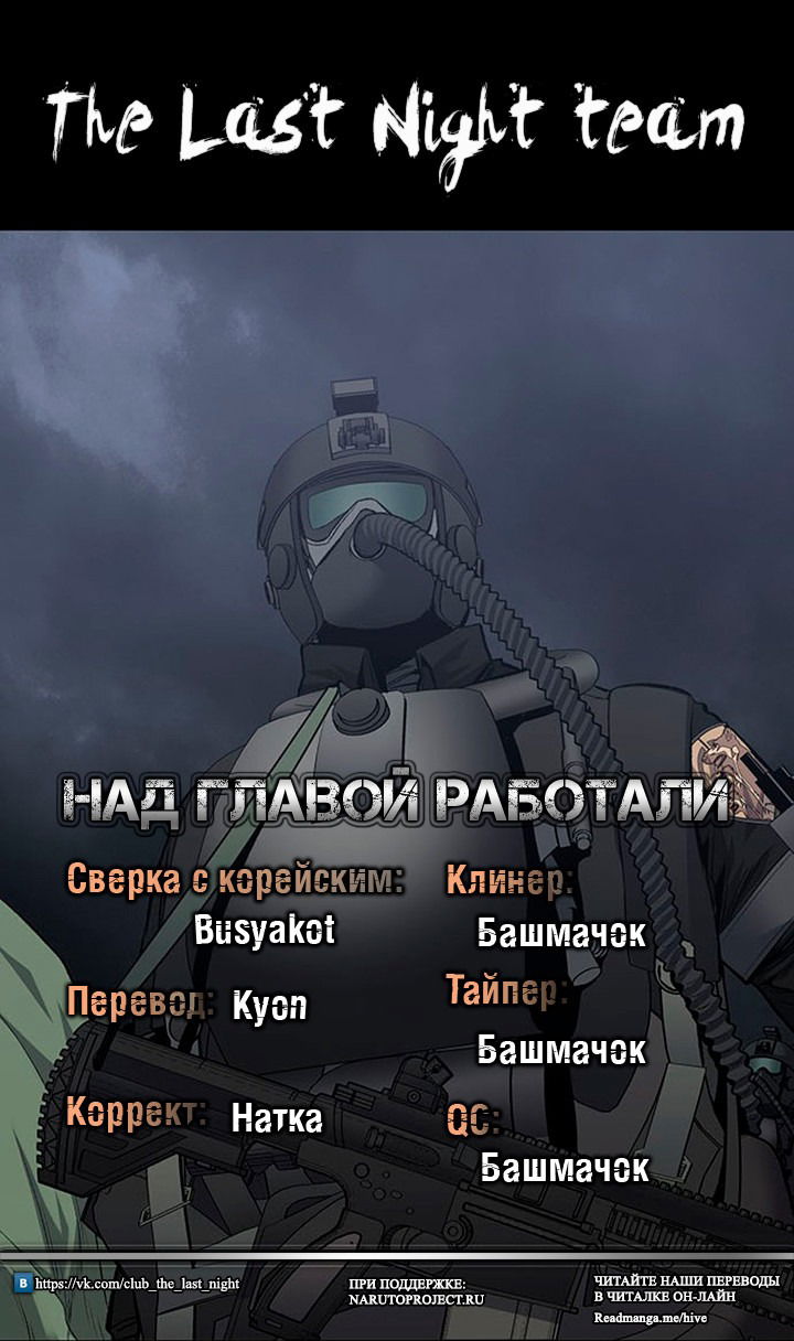 Манга Улей - Глава 96 Страница 10
