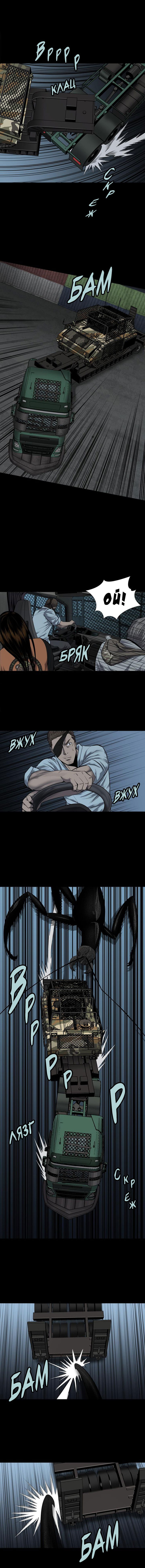 Манга Улей - Глава 29 Страница 4