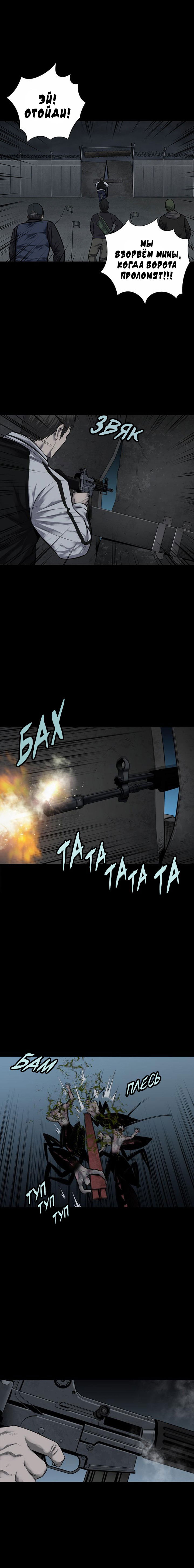 Манга Улей - Глава 28 Страница 6