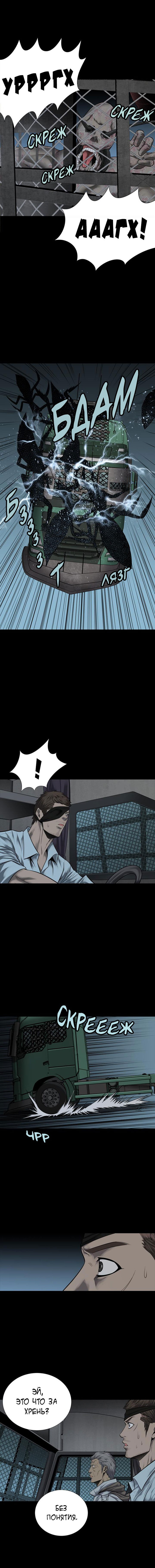 Манга Улей - Глава 28 Страница 12