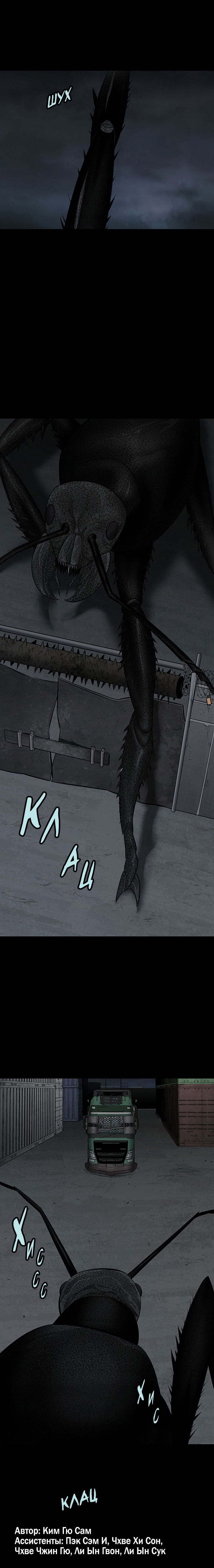 Манга Улей - Глава 28 Страница 14