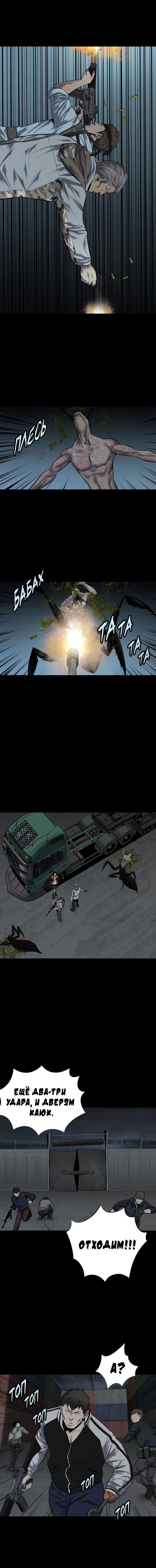 Манга Улей - Глава 28 Страница 5