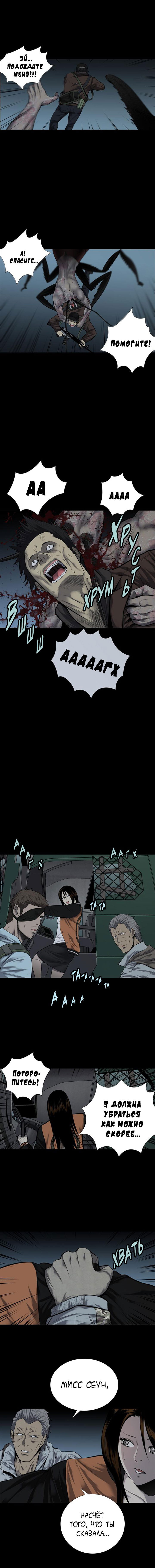 Манга Улей - Глава 28 Страница 2