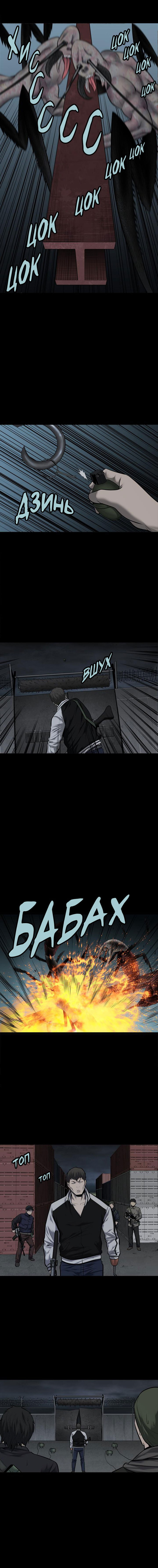 Манга Улей - Глава 28 Страница 8