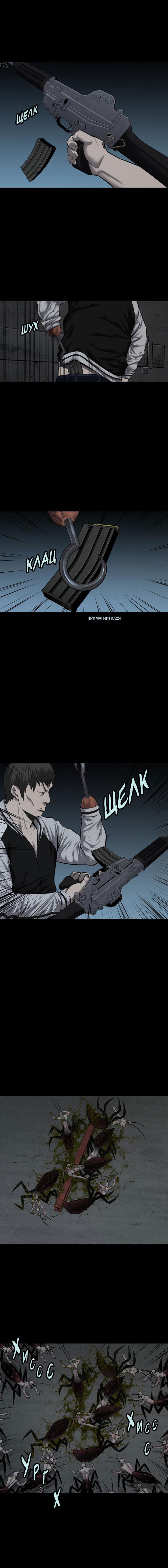 Манга Улей - Глава 28 Страница 7