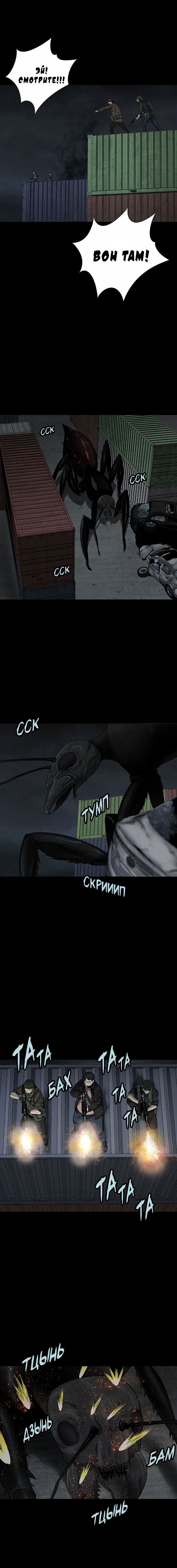 Манга Улей - Глава 28 Страница 13