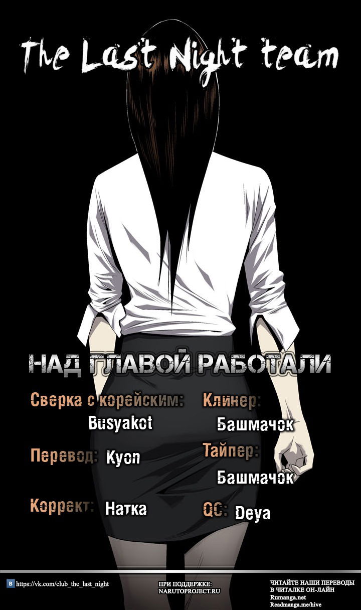 Манга Улей - Глава 28 Страница 15