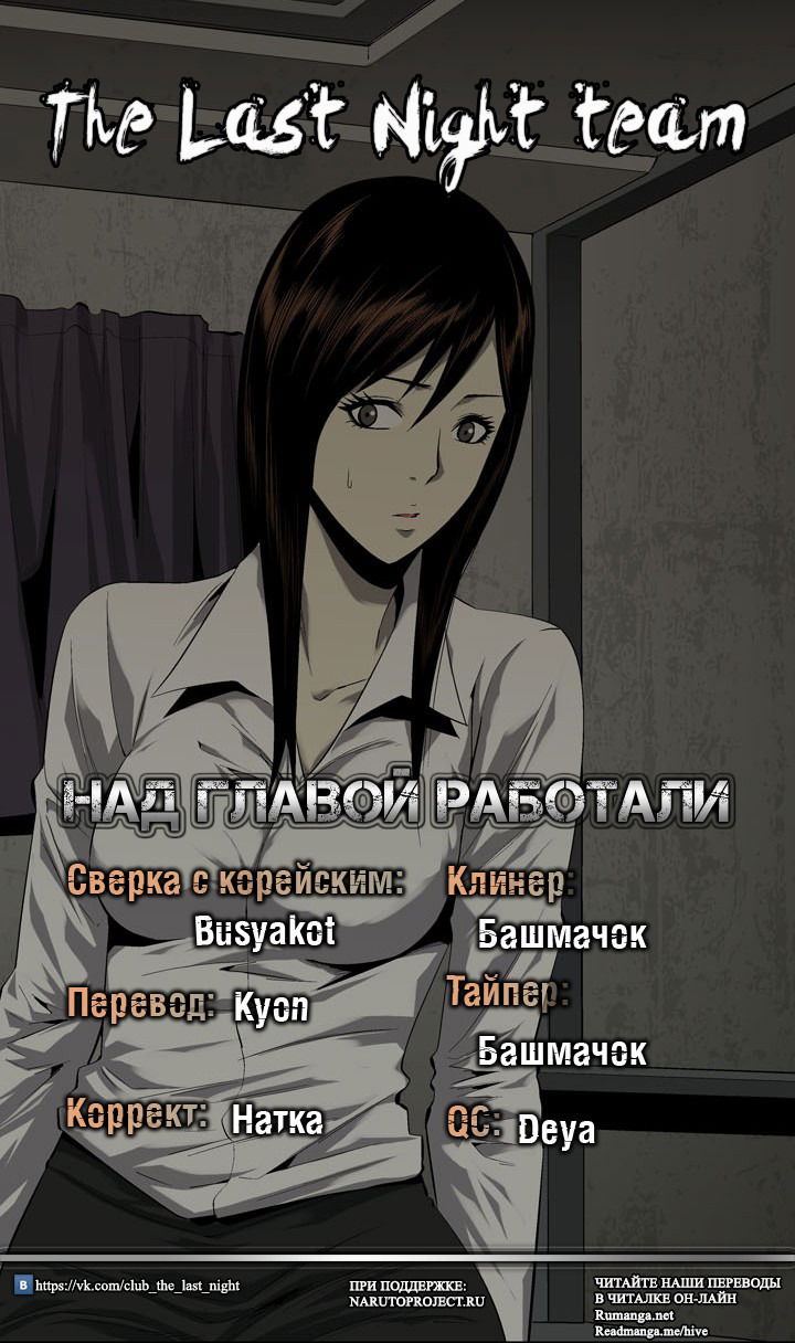 Манга Улей - Глава 27 Страница 15