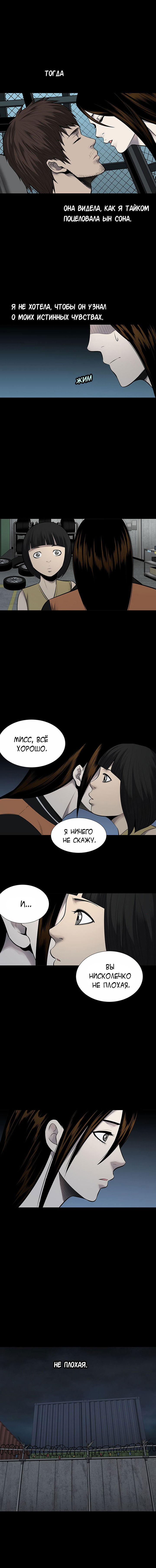 Манга Улей - Глава 27 Страница 5