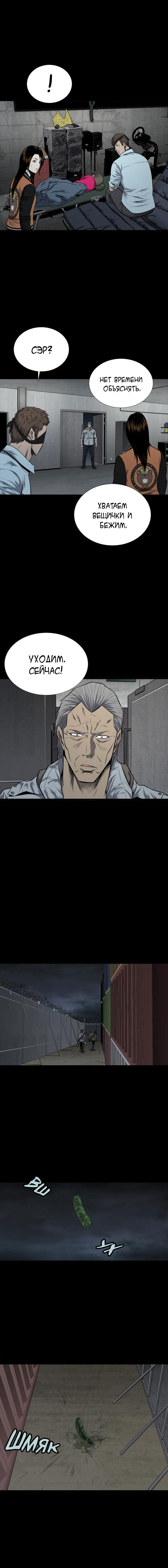 Манга Улей - Глава 27 Страница 7