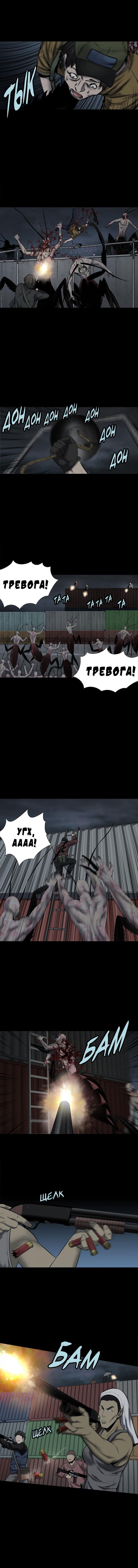 Манга Улей - Глава 27 Страница 9