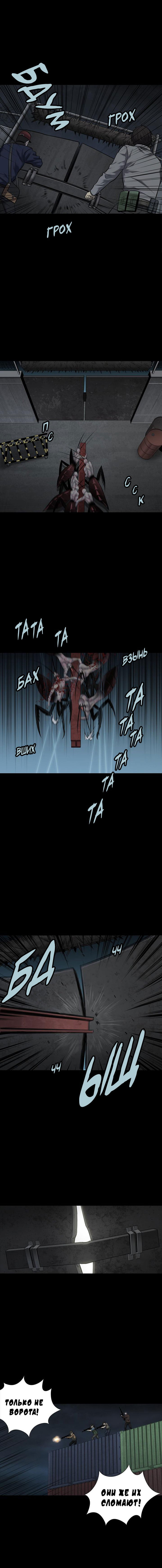 Манга Улей - Глава 27 Страница 13