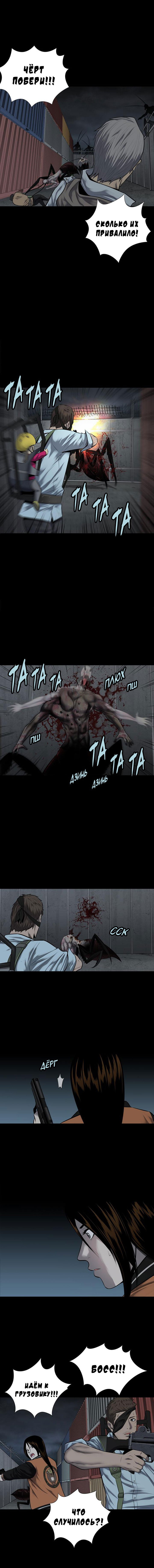 Манга Улей - Глава 27 Страница 11