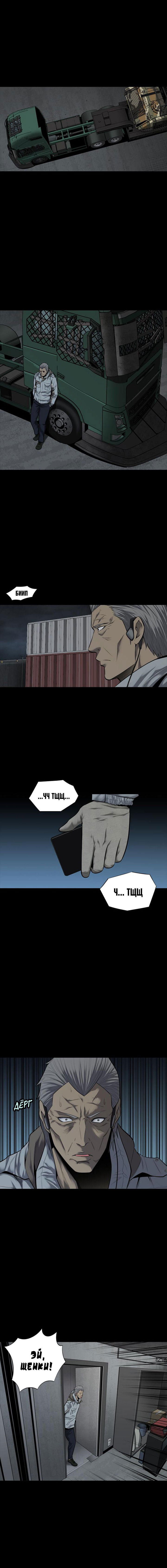 Манга Улей - Глава 27 Страница 6