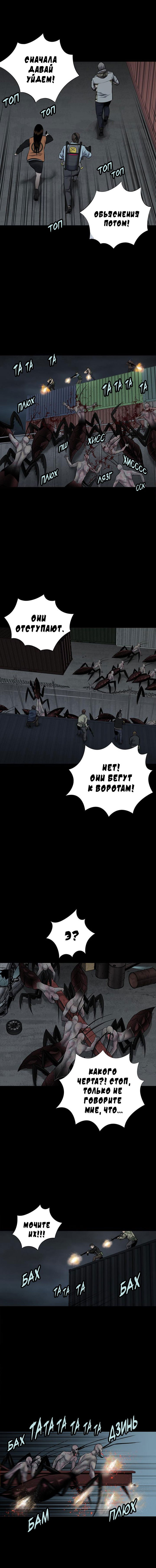 Манга Улей - Глава 27 Страница 12