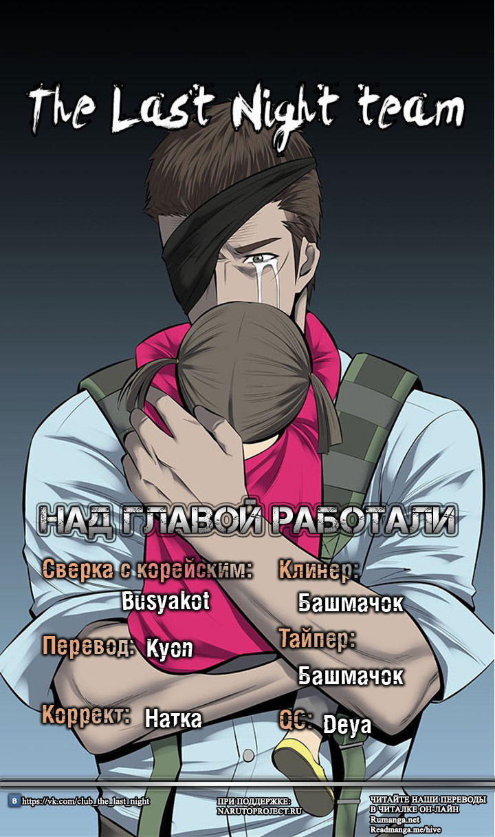 Манга Улей - Глава 26 Страница 15