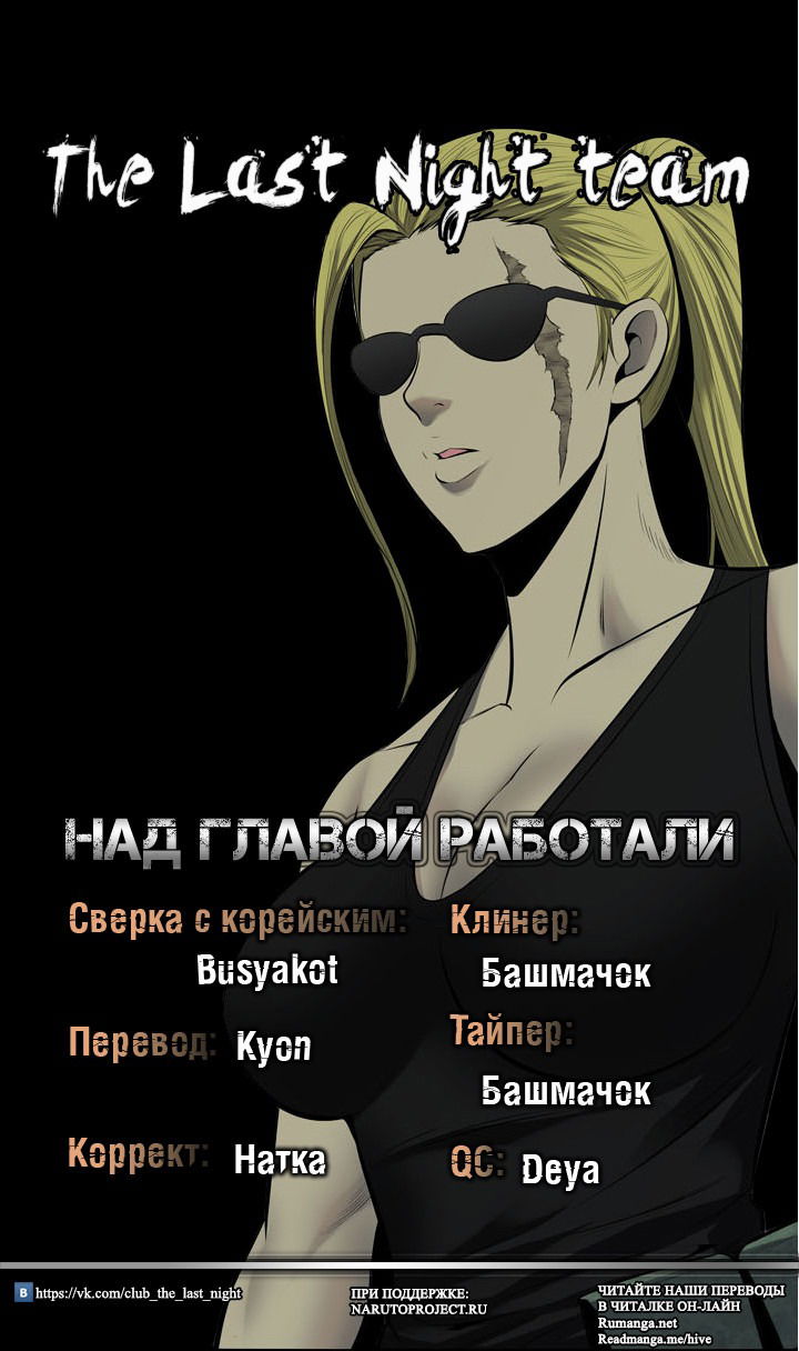 Манга Улей - Глава 25 Страница 14