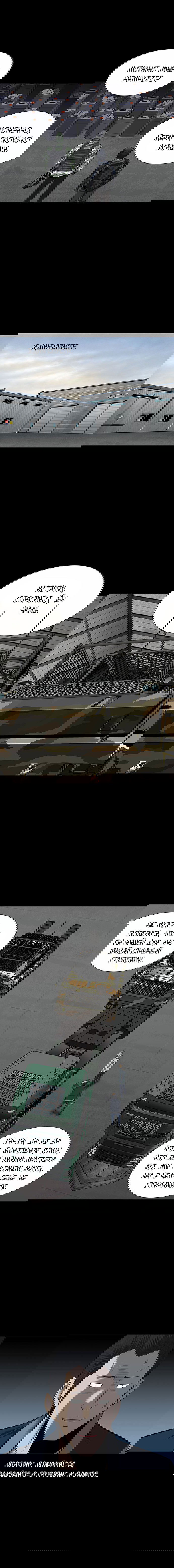 Манга Улей - Глава 24 Страница 11