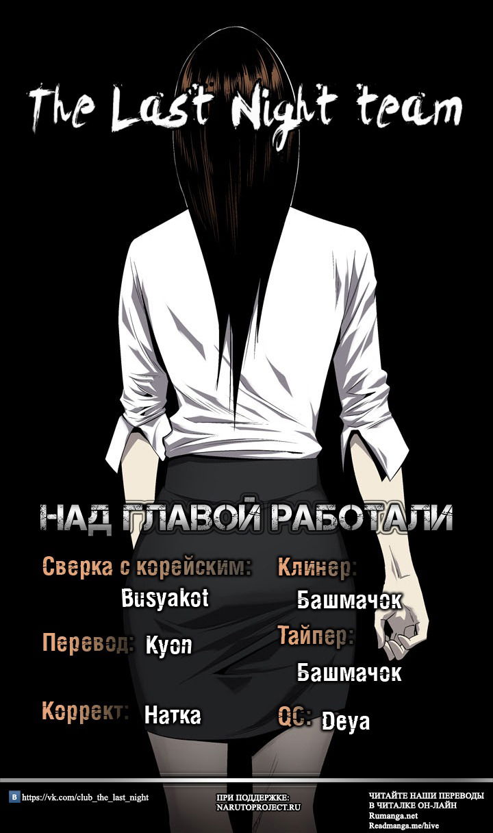 Манга Улей - Глава 24 Страница 13