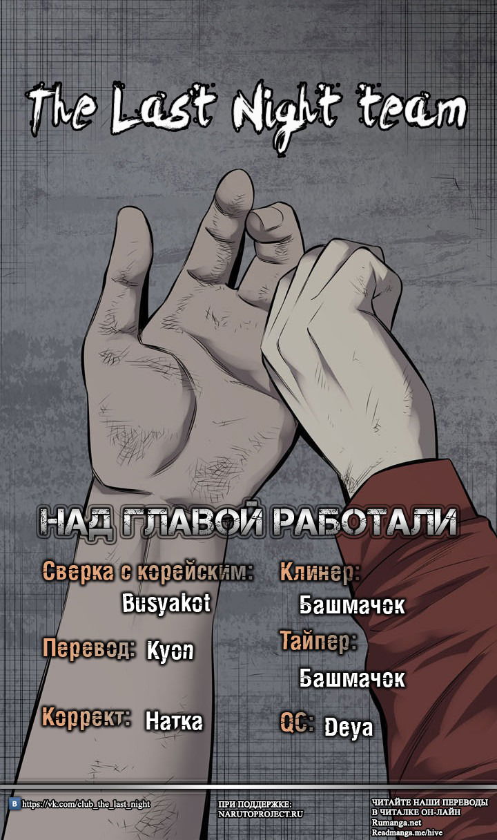 Манга Улей - Глава 23 Страница 15