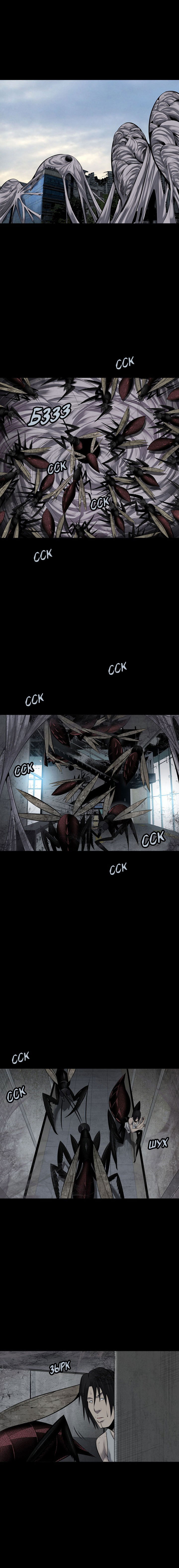 Манга Улей - Глава 23 Страница 7