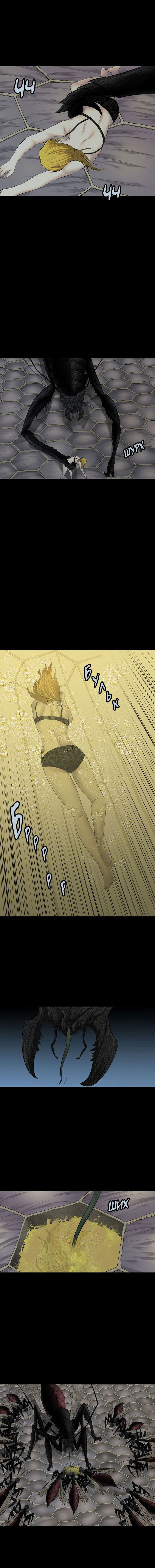 Манга Улей - Глава 23 Страница 9