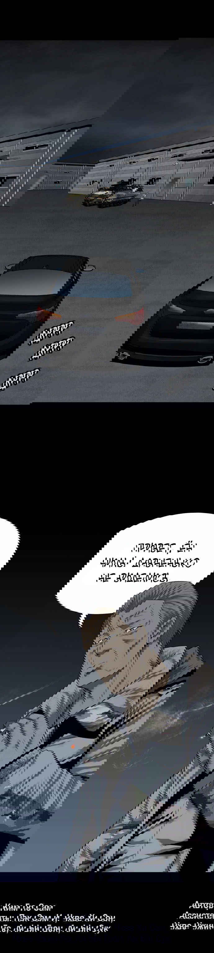 Манга Улей - Глава 22 Страница 13